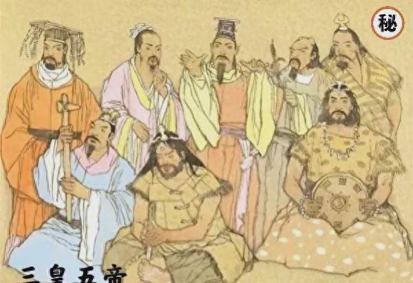 三皇五帝